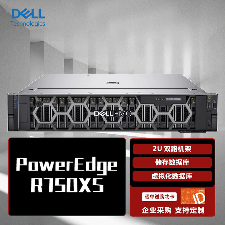 brand new r750xs r760 r630 r710 r7615 r730 r740 r740rx... 戴尔(DELL) PowerEdge R750XS/R760XS 2U机架式服务器主机机数据库虚拟化深度学习存储deepseek R750XS ...