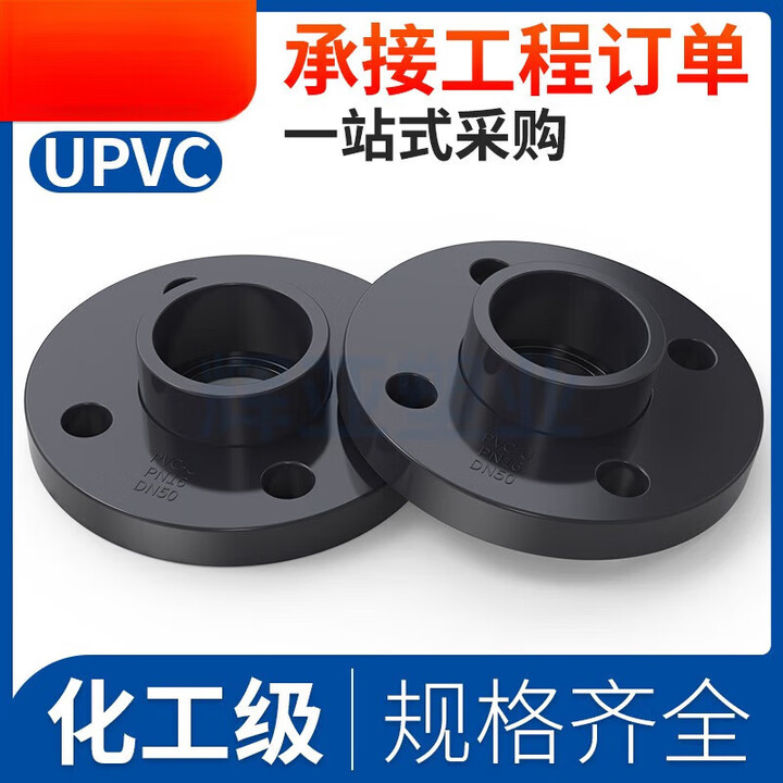 京纯(JINGCHUN)UPVC活套法兰国标化工级分体法兰盘法兰座接头塑料PVC一体法兰片 活套法兰 DN350内径355mm16孔【图片 ...