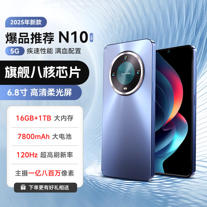 OPPUOI手机16G运行1T内存2025新款上市 5G全网通 120Hz高刷大屏 7800mAh超大电池游戏长续航快充直屏轻薄 冰晶蓝 豪华版：16+128G【送8大豪礼+质保三年】