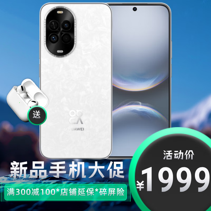 华为手机华为nova 14 活力版 前后双5000万超清影像 鸿蒙安全 66W超级快充 7.15mm超薄智能手机 pro 凝霜白【12GB+256GB】 12期白条+运费险+碎屏险+店铺延保