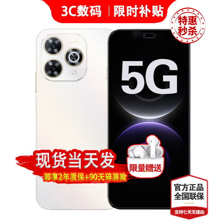 华为智选5G手机 80pro新机2025上市 24期【免息】6100mAh华为巨鲸续航 红外遥控 昆仑玻璃 晨光白【8GB+256GB】 24期白条 365天只换不修+季度碎屏险+运费险