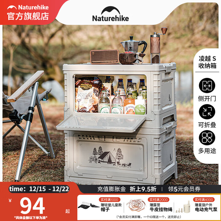 挪客Naturehike户外收纳箱大容量分区折叠露营收纳箱储物箱车载后备箱 浅米灰25L+5L