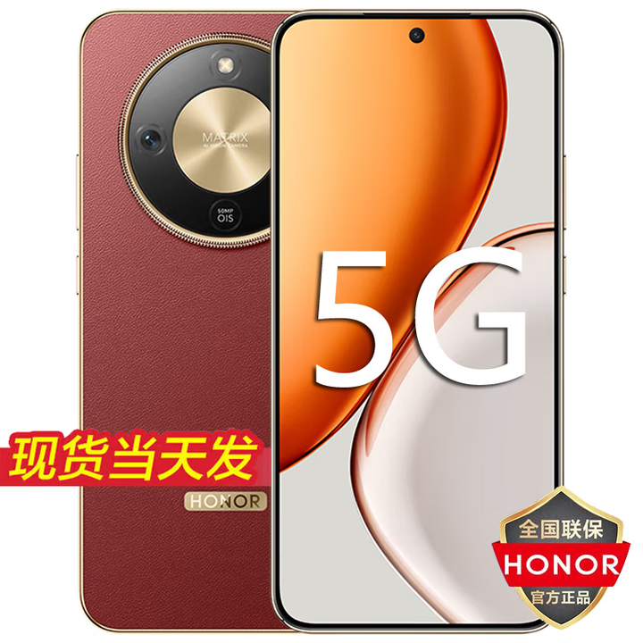 荣耀X70 全新未激活 新品5G手机 十面抗摔 8300mAh青海湖电池 可选80W无线快充 NFC 红外遥控 IP69防水 朱砂红 12GB+512GB 官方标配【全国联保一年】