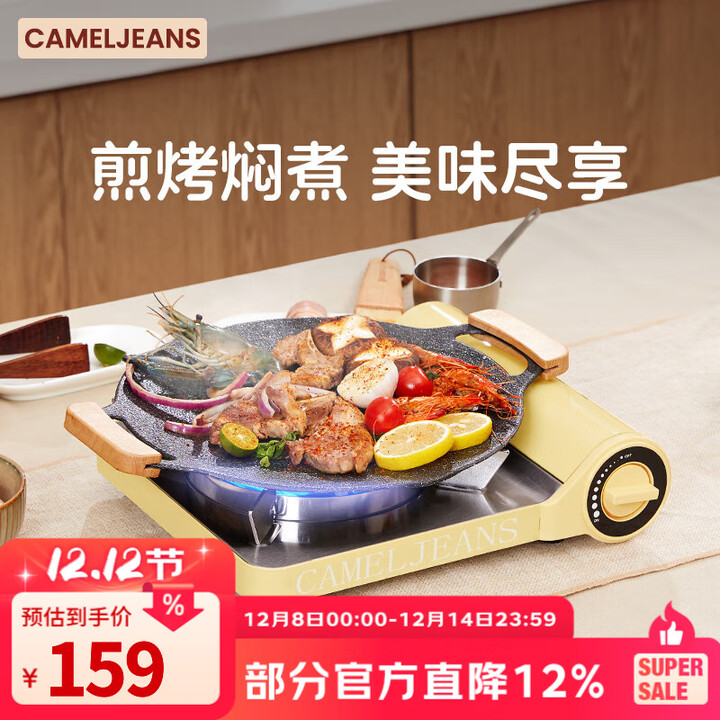 CAMELJEANS超薄奶油卡式炉户外露营野炊装备全套安全防爆卡磁炉 175BJ38016-奶油黄