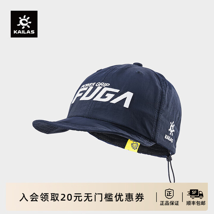 凯乐石（KAILAS）户外防晒速干棒球帽徒步野营登山休闲旅游男女遮阳透气折叠跑山帽 藏青 均码