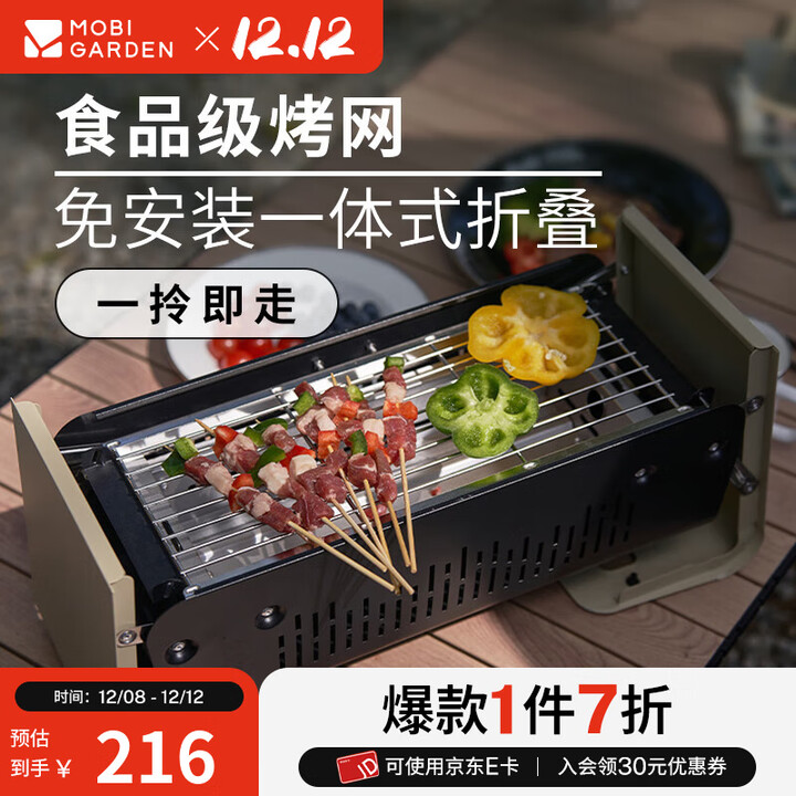 牧高笛（MOBIGARDEN）烧烤架 户外露营室内两用折叠烧烤架小型桌面烧烤炉 曜石黑