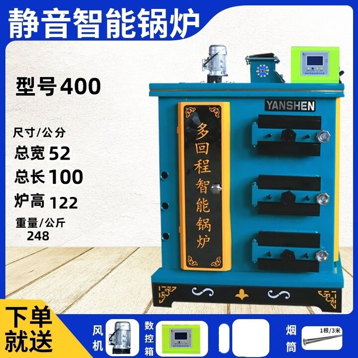 数控十回城反烧炉养殖种植农村取暖锅炉燃煤家用采暖炉地暖暖气片 静音400平米+11回程反烧+加厚