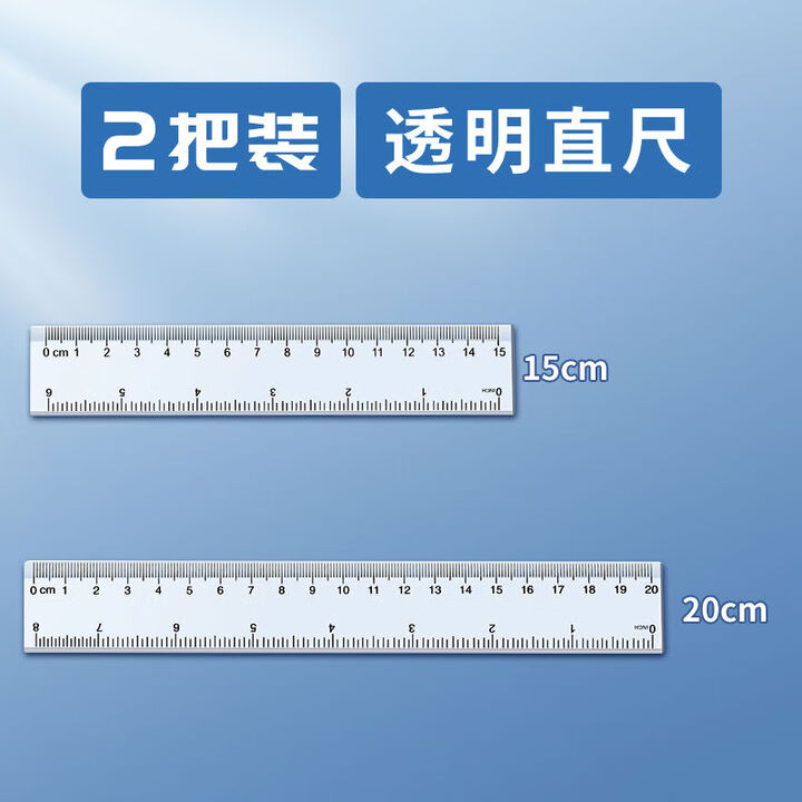 宰搂透明直尺子直尺小专用格尺多功能152030cm40厘米塑料尺刻度尺一年级钢尺不锈钢套装带波浪线 1520cm各1把【图片 价格 品牌 报价】-京东