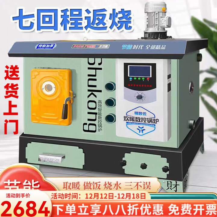 杰亚森燃煤取暖炉数控锅炉通炕节能农村小型锅炉家用烧煤电柴地暖暖气炉 七回程锅炉通炕煤柴款220型号