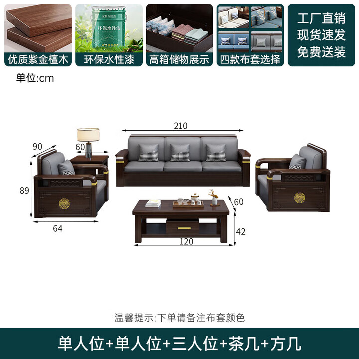 墨宸沙发 实木沙发紫金檀木新中式客厅大小户型家用冬夏两用储物家具 1+1+3+长茶几+方几 组合【图片 价格 品牌 报价】-京东