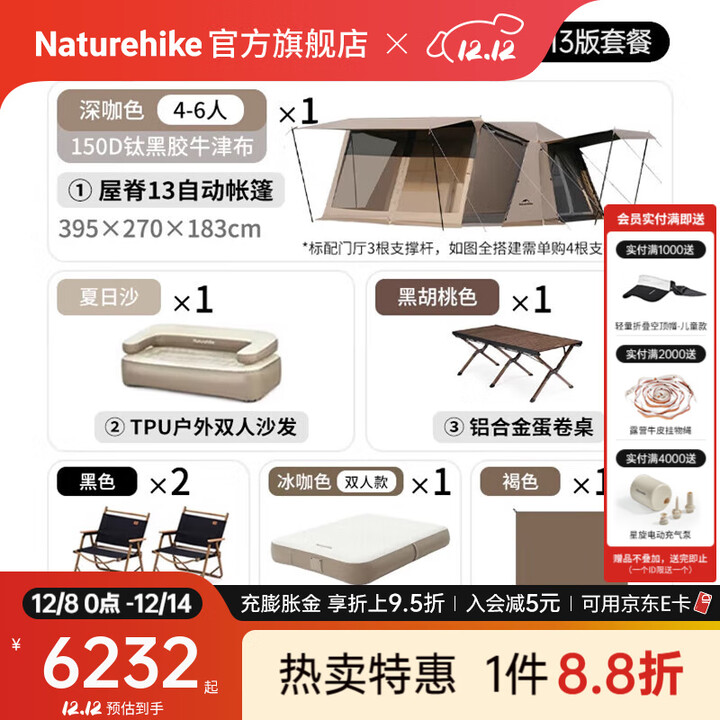 Naturehike挪客屋脊13钛黑胶自动速开帐篷两室一厅户外露营遮阳防晒防雨过夜 2人经典套餐/旗舰款两室两厅