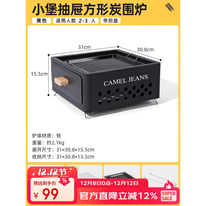 CAMELJEANS家用烧烤炉烤火炉套装围聚炉子烧烤炉围炉煮茶室内烧烤174BJ30745