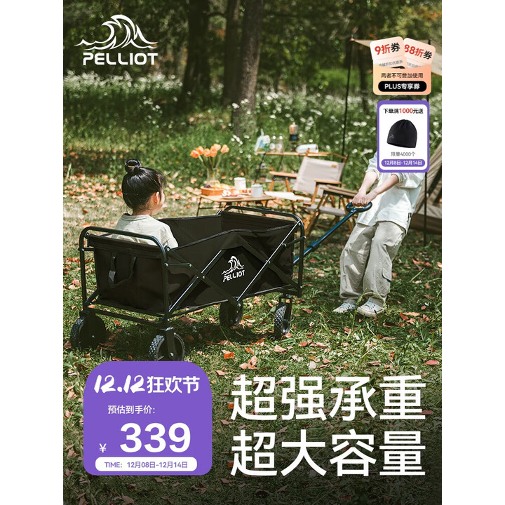 伯希和（Pelliot）露营车折叠推车便捷野餐车手拉车露营装备营地车16106003 曜石黑