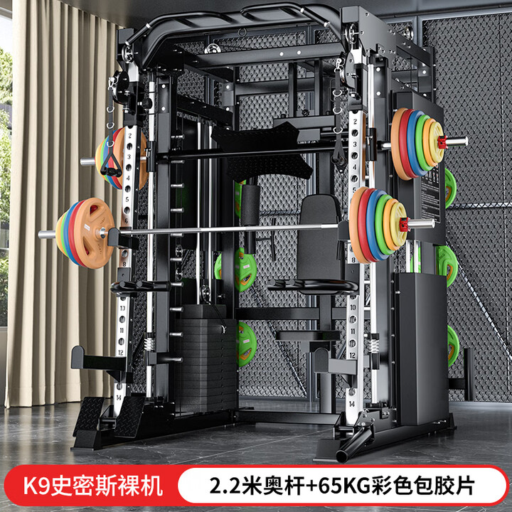 大团小圆力健史密斯机综合训练器龙门架健身家用多功能一体力量训练升级款 裸机+2.2米自由奥杆+65KG彩色片【图片 价格 品牌 报价】-京东