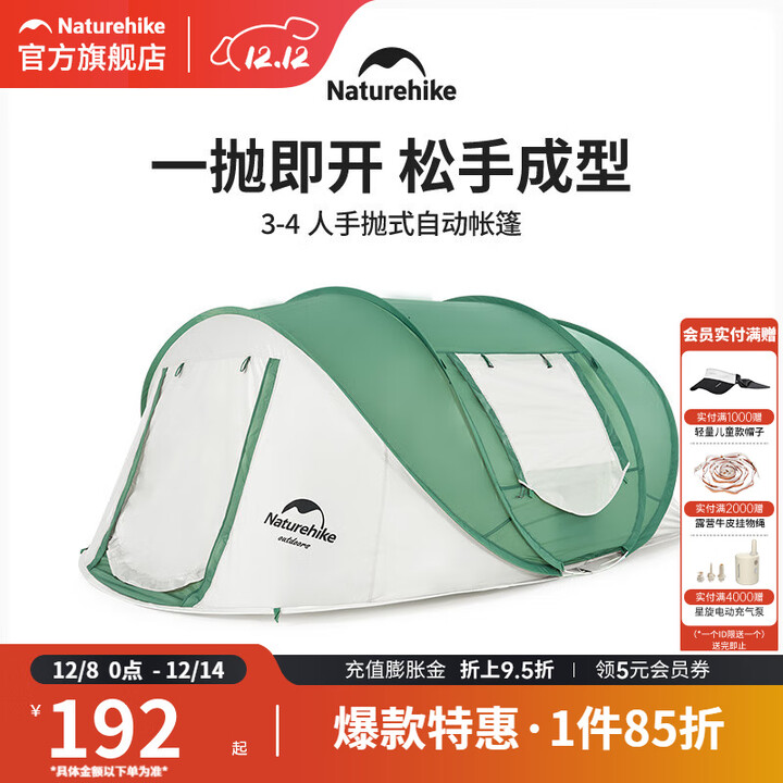 挪客Naturehike3-4人手抛式自动帐篷户外露营防晒速开野营帐篷 青绿