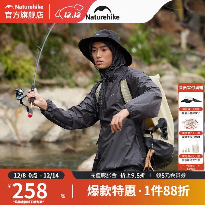 挪客Naturehike雨衣套装新款成人户外骑行徒步登山钓鱼防暴雨雨衣 曜石黑 M