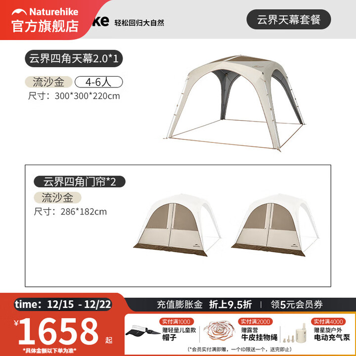 挪客铝杆拉链款云界四角2.0速开天幕户外露营大空间钛黑胶防晒遮阳棚 三件套-半开套餐