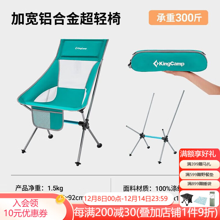KingCamp 户外露营超轻椅透气折叠椅月亮椅子便携折叠铝合金钓鱼凳子装备 加宽高背超轻椅【青色】