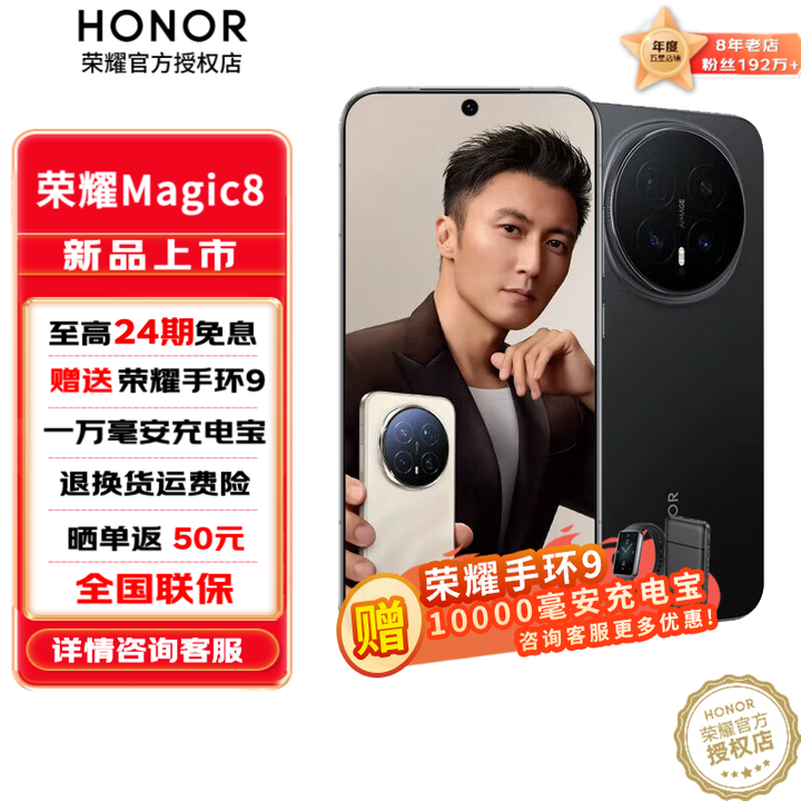 荣耀Magic8  新品5G手机 YOYO智能体 2亿超夜神长焦 第五代骁龙8至尊版 手机荣耀 谢霆锋同款 绒黑色 16GB+1TB 官方标配