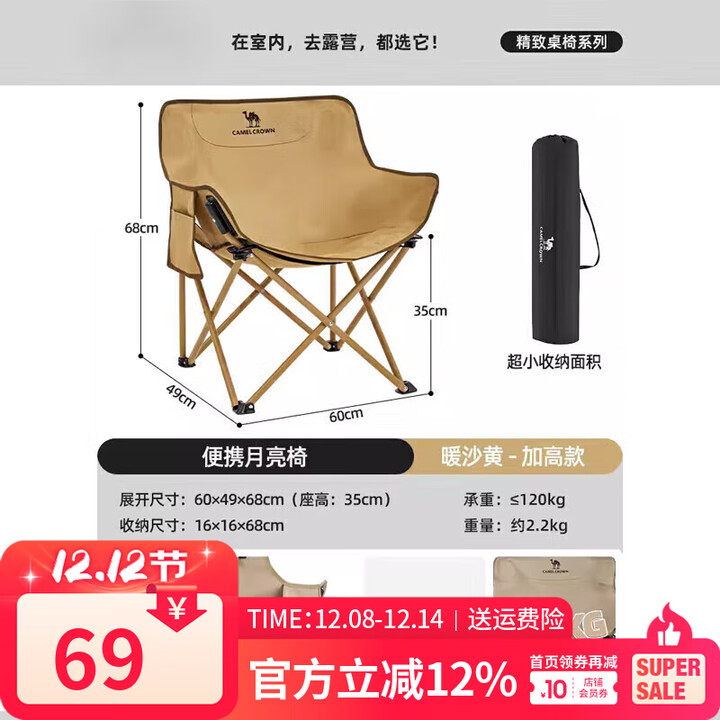 骆驼（CAMEL）户外露营折叠椅便携式靠背钓鱼凳子导演椅沙滩躺椅懒人月亮 1J32265970G【加高豪华款】暖沙