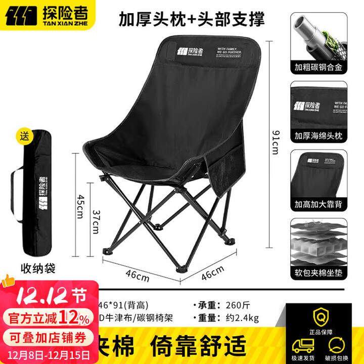 探险者户外折叠椅月亮椅便携式露营椅子钓鱼椅高靠背加厚躺椅家用小凳子 【加厚夹棉】黑色高靠背椅子