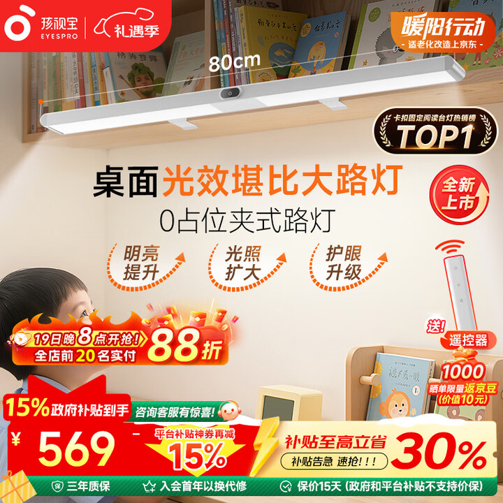 【孩视宝GA-36W】孩视宝夹式护眼台灯吊柜桌面大路灯儿童学生学习全光谱悬挂壁挂灯GA-36W【行情 报价 价格 评测】-京东
