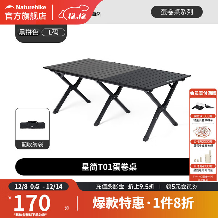 挪客蛋卷桌户外露营轻量化便携折叠桌野营野餐野炊桌椅装备全套一体 黑拼色-大号【4-6人】【主图款】