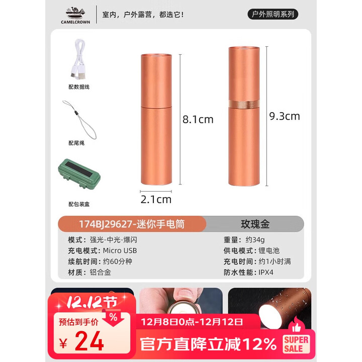 CAMELJEANS迷你小型便携手电筒强光超亮户外家用儿童充电手电家用174BJ29627