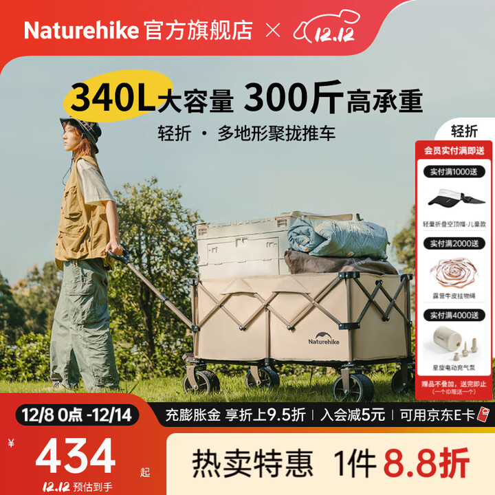 Naturehike挪客轻折全地形聚拢露营车宽轮折叠小推车野外摆摊快递购物手拉车 卡其色/ 340L 有刹车