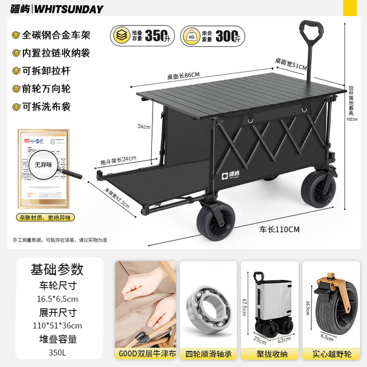 疆屿户外露营折叠小推车旅行营地野营野餐摆摊儿童可躺野餐聚拢车 黑色【聚拢拓野款】+86蛋卷桌面