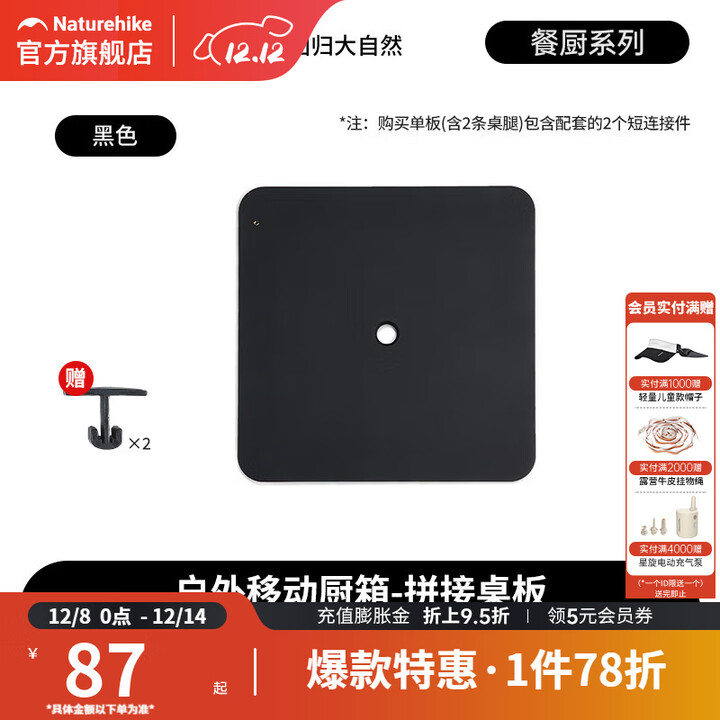 挪客Naturehike户外移动厨箱露营野餐移动厨房IGT多功能折叠桌 黑色桌板