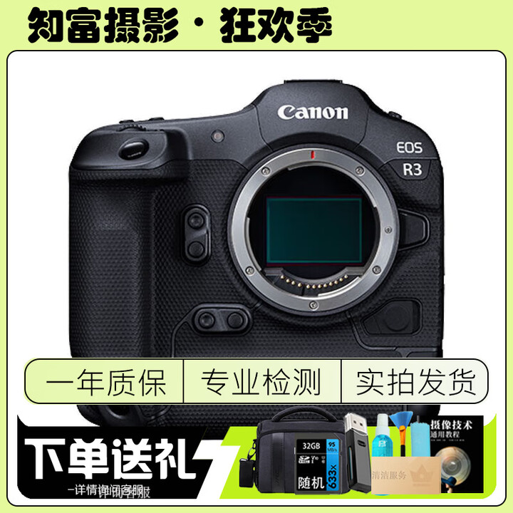 佳能 Canon EOS R RP R50 R6 R3 R5C R10 R7 R8 R6二代 R6三代 R5 全画幅二手微单相机 直播相机 ...