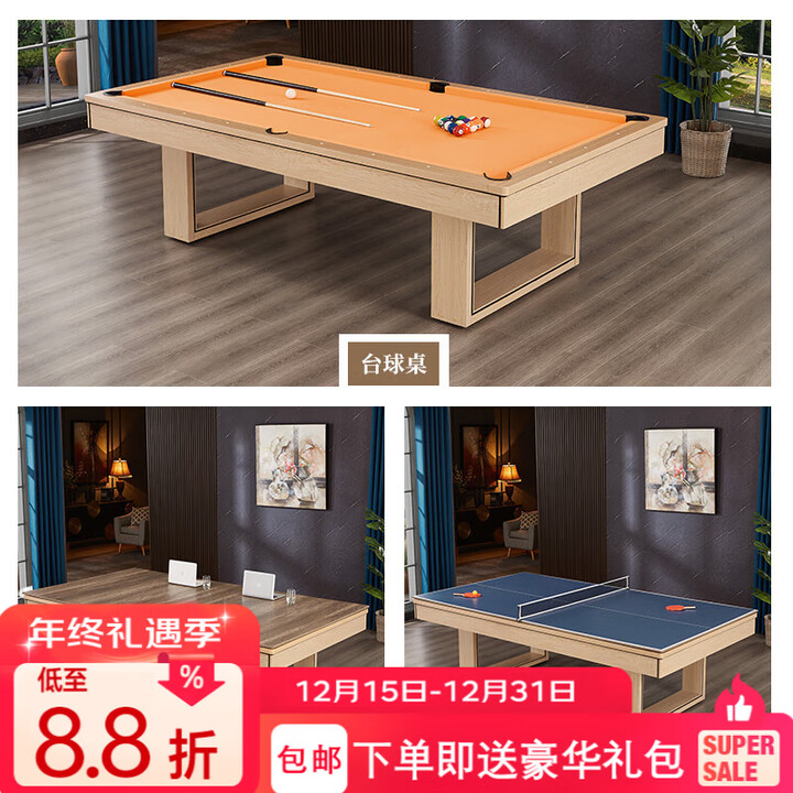 豪乐迪家用台球桌标准款桌球台多功能三合一球桌室内乒乓球黑八桌球台子 9尺 维品台大理石三合一颜色备注【图片 价格 品牌 报价】-京东