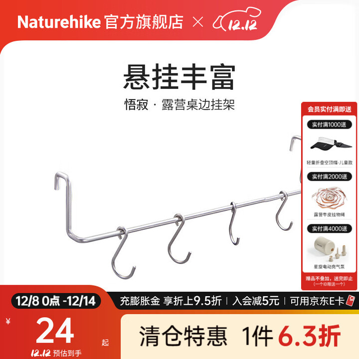 Naturehike挪客户外露营野营桌边挂架 野餐烧烤餐具配件不锈钢置物架 银沙灰