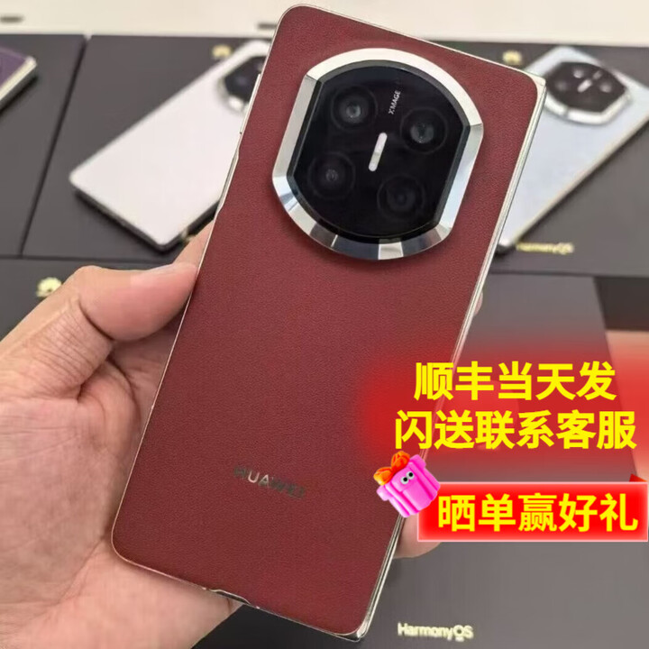 华为（HUAWEI）Mate X7 典藏版 2025上市新品 华为mateX7典藏折叠手机【北京上海深圳可闪送】 寰宇红 16GB+512GB