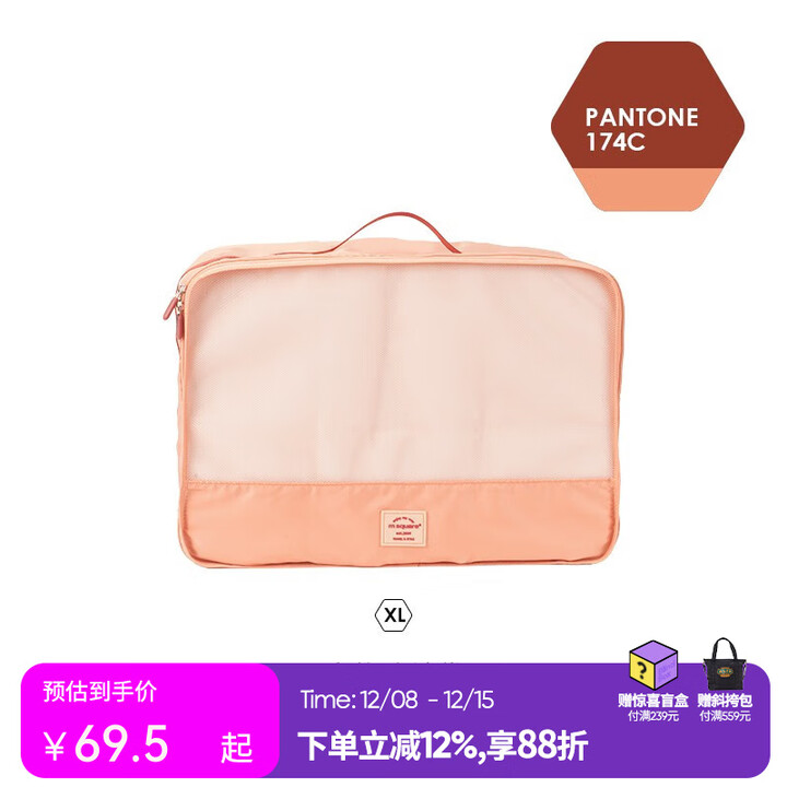 M Square衣服收纳袋整理袋分装袋便携衣物行李箱衣服整理包大号 西班牙墙红【XL】