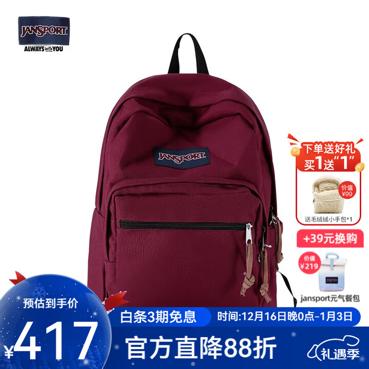 JANSPORT杰斯伯双肩包女男复刻暮光学生电脑包旅行背包书包 4QVA04S深紫酒红-侧袋+隔层【图片 价格 品牌 报价】-京东