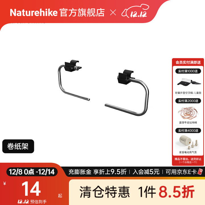 Naturehike挪客户外IGT模块化折叠桌露营野营组合桌公园野餐聚餐烧烤DIY桌子 卷纸架(NK018)/金属本色