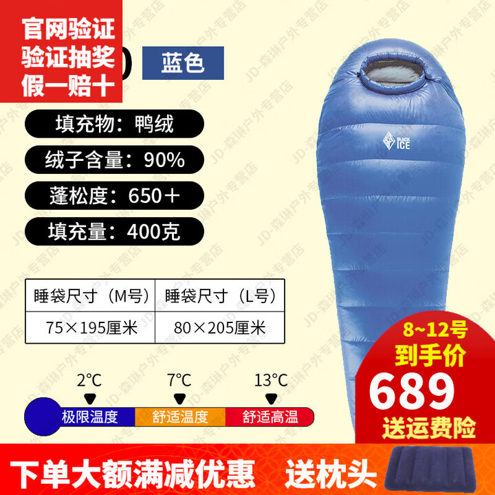 黑冰羽绒睡袋B400\B700\B1000\B1500户外露营超轻野营鸭绒可拼接情侣 新标准-B400蓝色 L-身高174以上