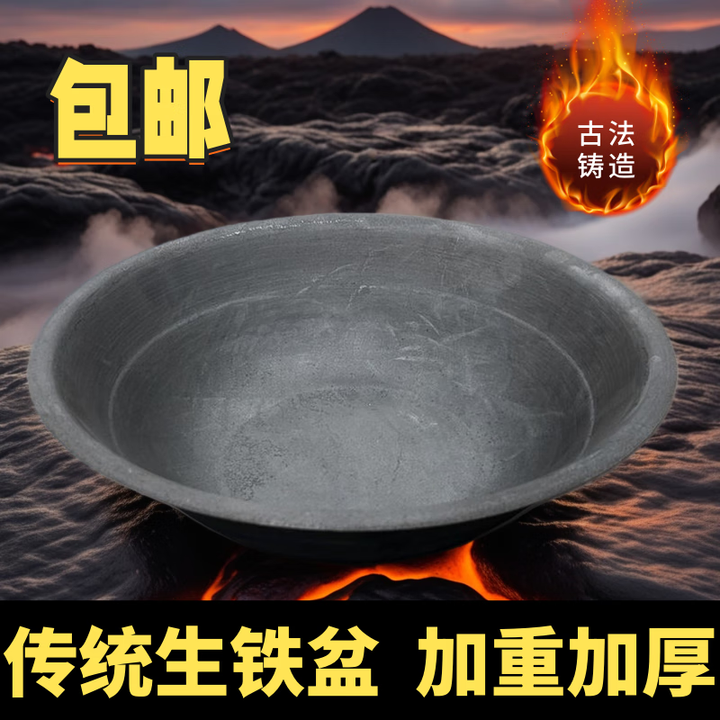 火盆木炭老式取暖家用烧炭火炉户外庭院烧烤炉篝火盆农村柴火盆 古法生铁盆【重4.7斤】加厚耐烧*直径42cm*深11cm
