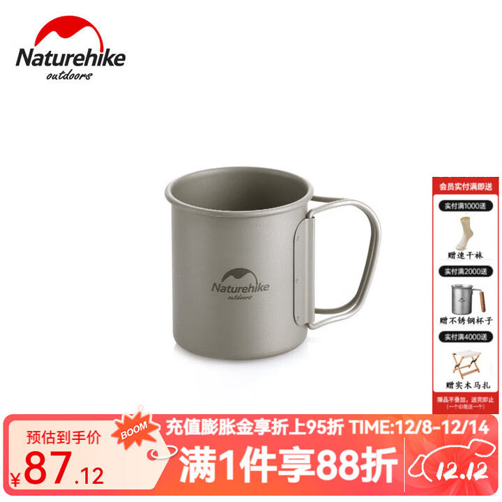 NatureHike挪客户外餐具钛杯钛碗 野餐餐具纯钛折叠水杯 可烧水便携式餐具 乐行钛杯 200ml