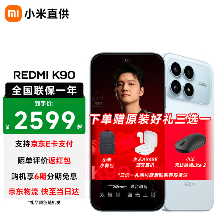 小米REDMI 红米k90 新品5G手机 红米手机 水蓝色 16GB+1TB 官方标配