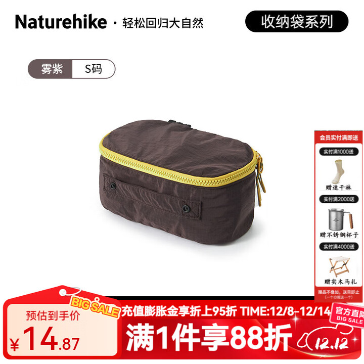 NatureHike挪客出差旅行收纳包衣物收纳袋分装袋行李箱衣服整理袋便携化妆包 雾紫/S