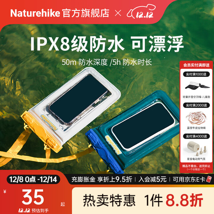 Naturehike挪客白水夹棉浮力手机防水袋可触屏拍照挂脖IPX8级防水包漂流游泳 可漂浮50米防水深度/拿坡里黄