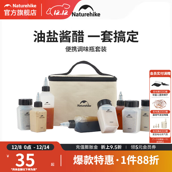 挪客Naturehike便携调味瓶套装户外露营烧烤野炊便携调料分装瓶 调味瓶八件套