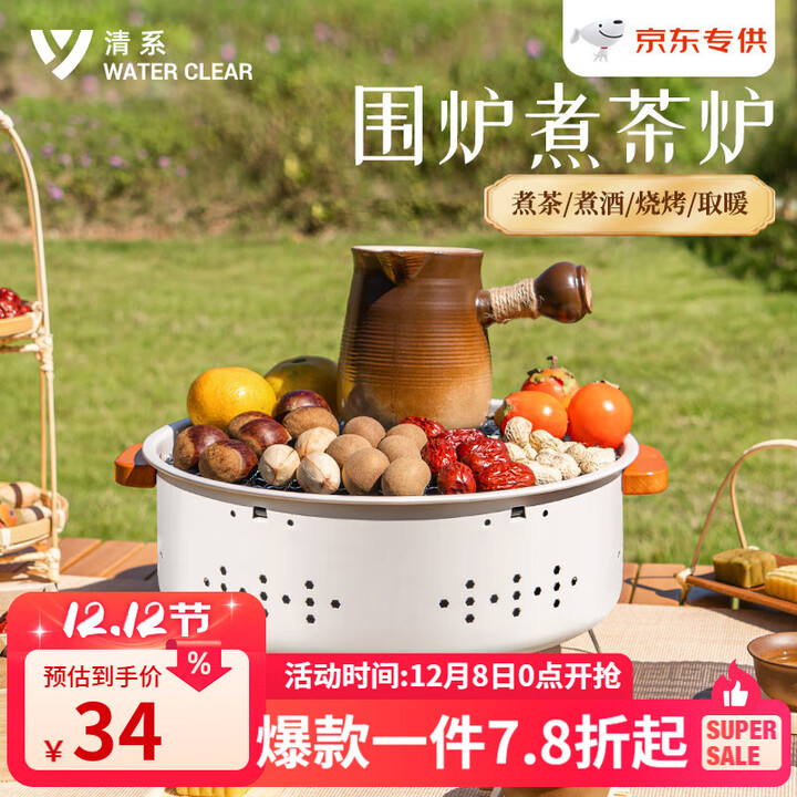 清系烤火炉户外庭院烤火盆碳烤炉取暖炉室内烧烤炉家用碳炭围炉煮茶 经典标配围炉煮茶 标准款