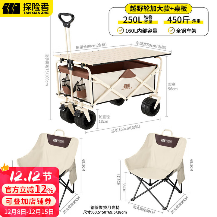 探险者露营车露营推车户外可折叠推车野餐便携拉杆手拉车桌板野营 【云白+露营摆摊双人套装】