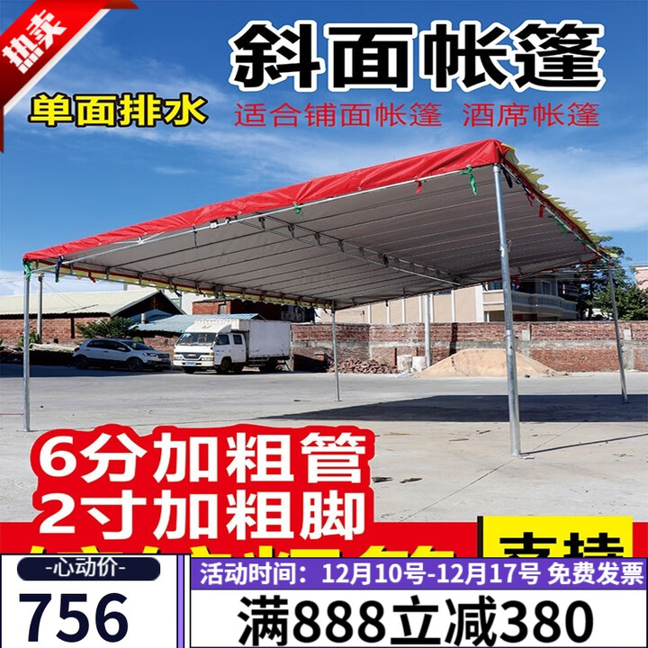 什嘉航  户外遮阳雨棚斜水斜面帐篷门口店铺棚防晒摆摊挡雨棚酒席帐篷 3米斜面X5米长【4个脚柱】