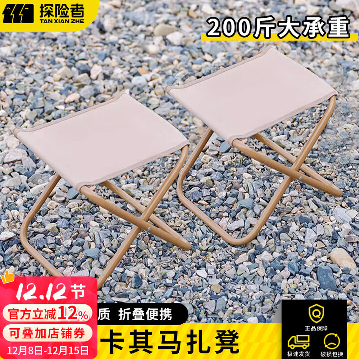 探险者折叠凳户外便携马扎凳子钓鱼椅露营写生椅加粗加厚野餐工具 中号卡其色折叠小马扎