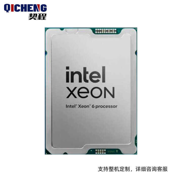 INTEL INSIDEintel英特尔 Xeon至强6代可扩展中央处理器CPU 6756E 128核心 1.8~2.6GHZ【图片 价格 ...